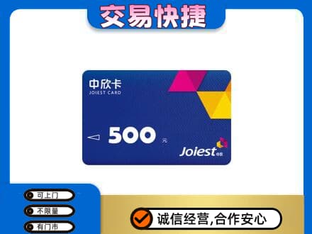 楚雄购物卡回收中欣卡.jpg