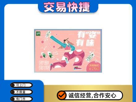 楚雄购物卡回收伊利礼品卡.jpg