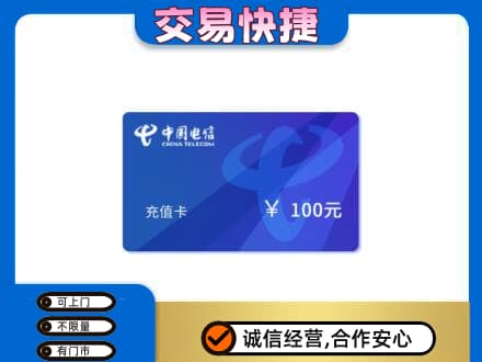 楚雄购物卡回收中国电信卡.jpg