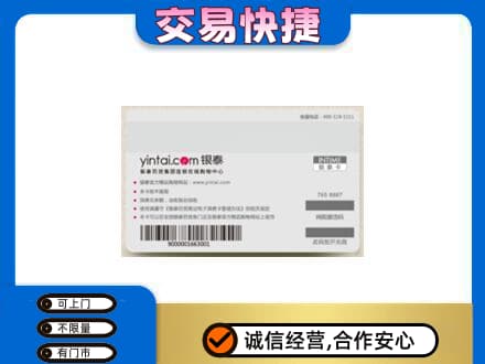 楚雄购物卡回收银泰购物卡.jpg