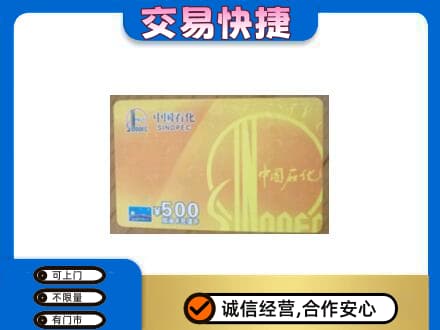 楚雄购物卡回收石化卡.jpg