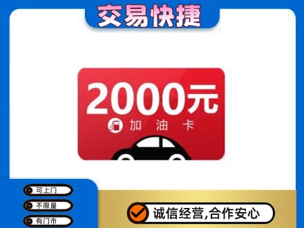 楚雄购物卡回收加油卡.jpg