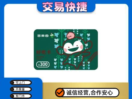 楚雄购物卡回收百果园卡.jpg