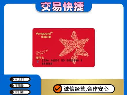 楚雄购物卡回收华润万家卡.jpg