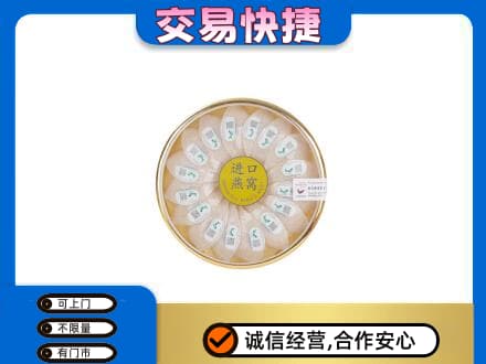 楚雄回收进口燕窝