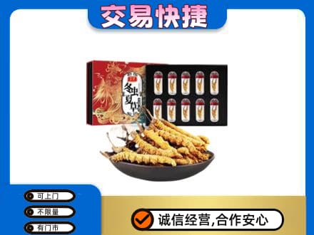 楚雄回收冬虫夏草