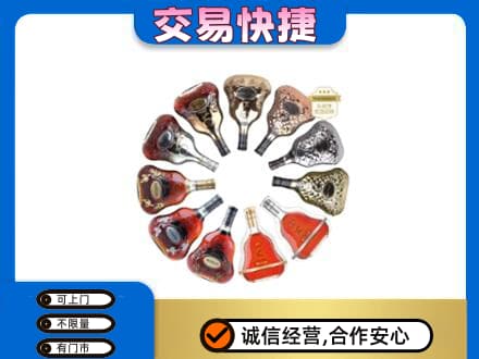 楚雄洋酒回收XO.jpg