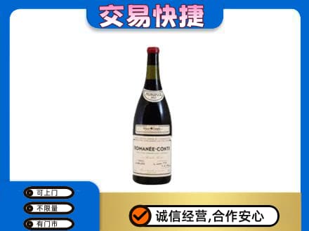 楚雄洋酒回收红酒.jpg