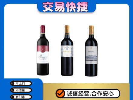 楚雄洋酒回收拉菲红酒.jpg