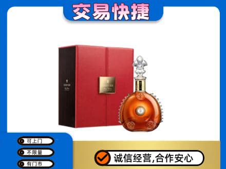 楚雄洋酒回收路易十三.jpg