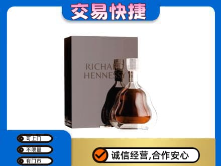 楚雄洋酒回收李察礼盒.jpg