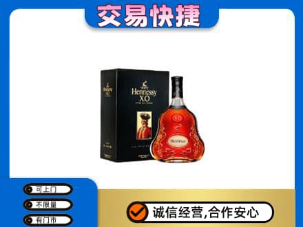 楚雄高价回收轩尼诗