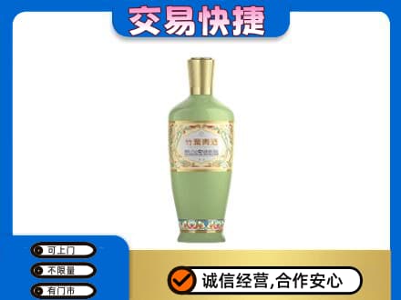 楚雄名酒回收竹叶青酒.jpg