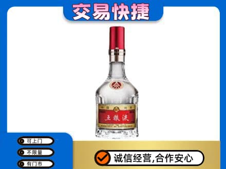 楚雄名酒回收五粮液8代.jpg