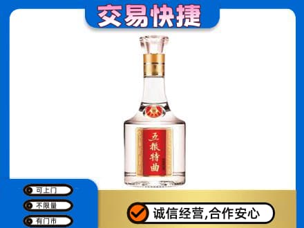 楚雄名酒回收五粮特曲.jpg