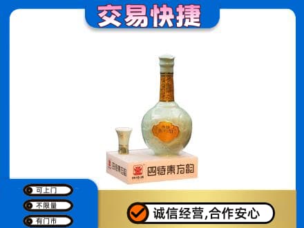 楚雄名酒回收四特酒.jpg