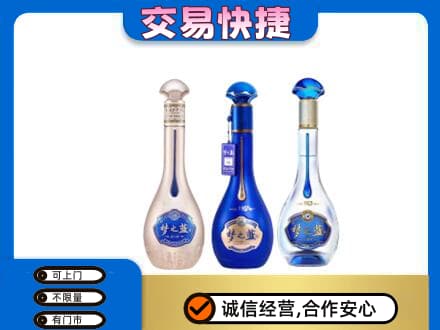 楚雄名酒回收梦之蓝系列.jpg