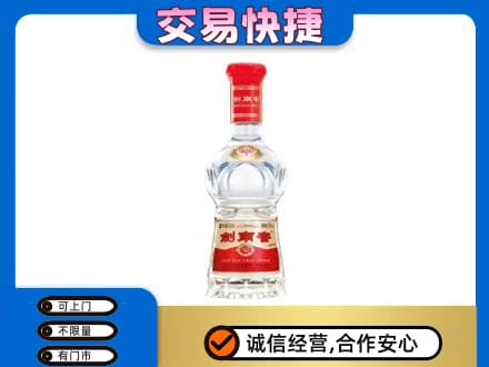 楚雄名酒回收剑南春水晶剑.jpg