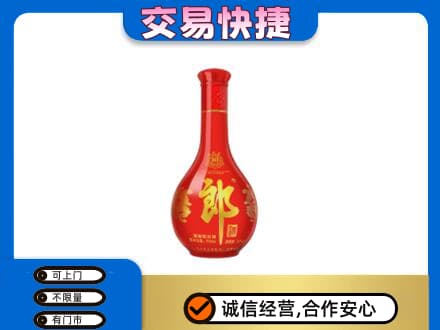 楚雄名酒回收红花郎.jpg