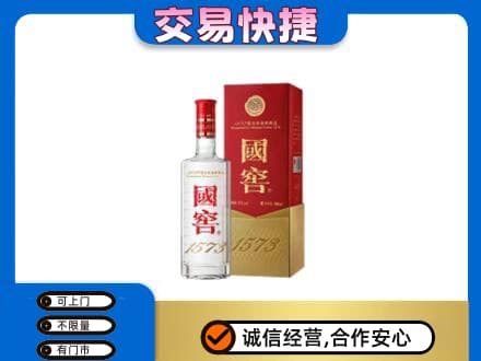 楚雄名酒回收国窖1573.jpg