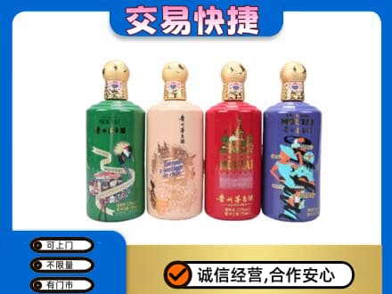 楚雄茅台回收走出四国.jpg