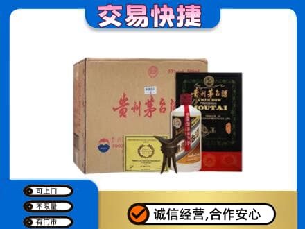 楚雄回收珍品茅台酒