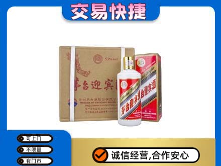 楚雄茅台回收迎宾酒.jpg