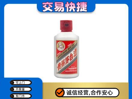 楚雄茅台回收小可爱.jpg