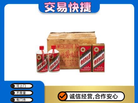 楚雄茅台回收五星.jpg
